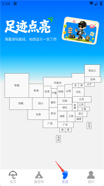 使用教程配图4