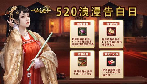 《一品官老爷》告白日女神幸运降临,官方倾情献千元大礼 《一品官老爷》告白日女神幸运降临,官方倾情献千元大礼