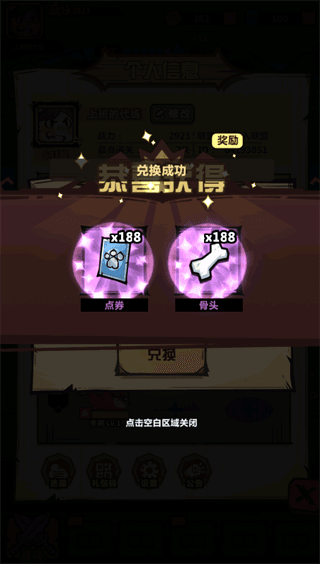 礼包码一览配图3
