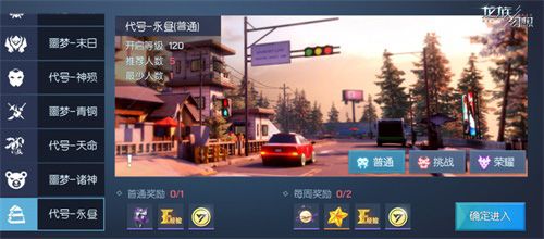 龙族幻想5