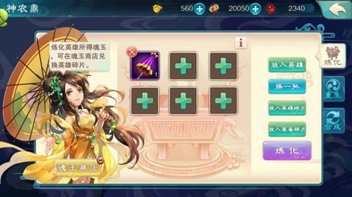 仙剑奇侠传五游戏截图2