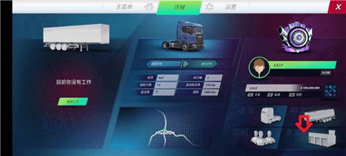 怎么换车配图2