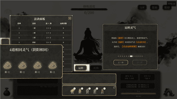 游戏攻略配图3