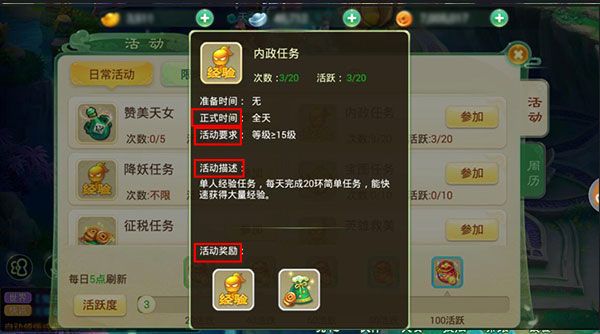 新手攻略配图1