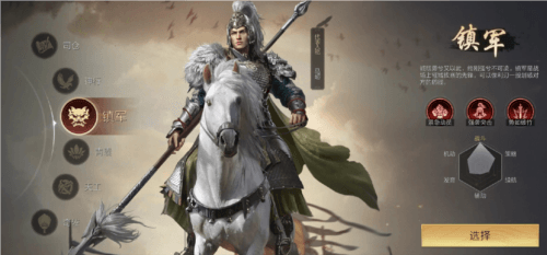 三国:谋定天下4