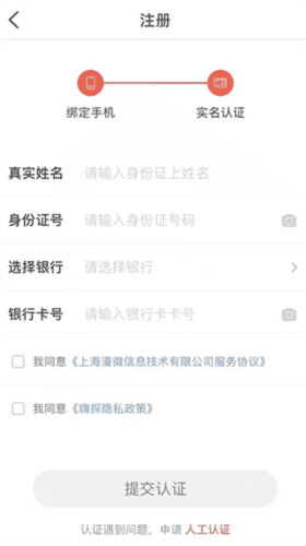 嗨探使用教程2