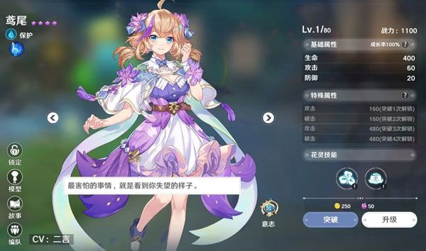鸢尾攻略配图1