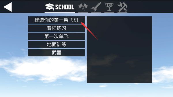 新手攻略配图2