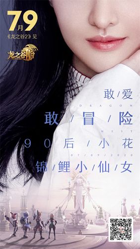 龙之谷2图片4