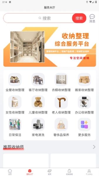 青青收纳app4
