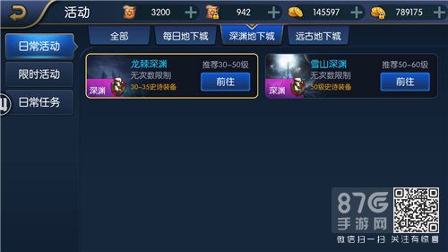 阿拉德之怒龙棘深渊