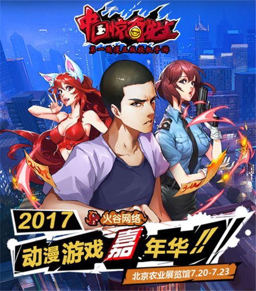 中国惊奇先生