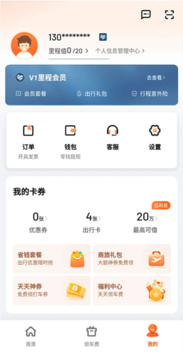动态巴士app怎么注册1