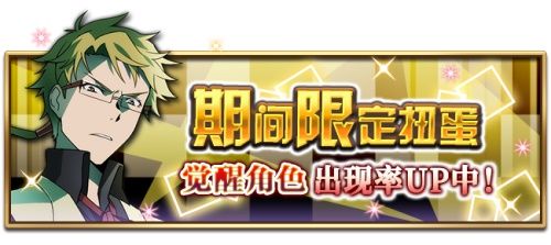 《文豪迷犬怪奇谭》角色觉醒开放!UR国木田独步登场! 《文豪迷犬怪奇谭》角色觉醒开放!UR国木田独步登场!