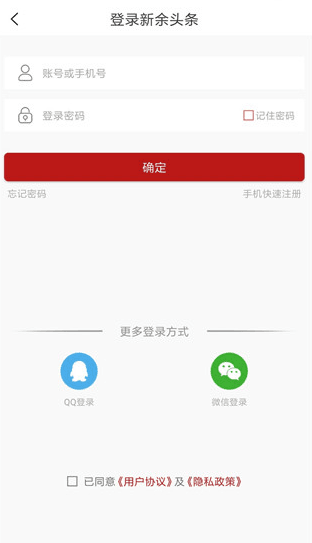 新余头条app下载手机版 新余头条2