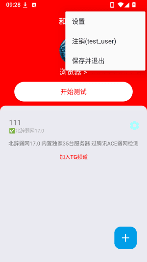 软件功能配图1