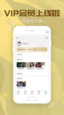 pear雪梨轻量版软件截图1