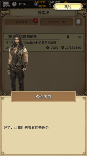 萌新上手攻略配图9