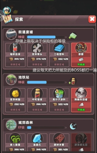 生存几何九游版图片5