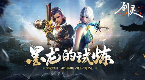 墨龙的试炼