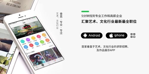 云艺术人app特色