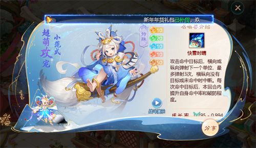 大话西游5