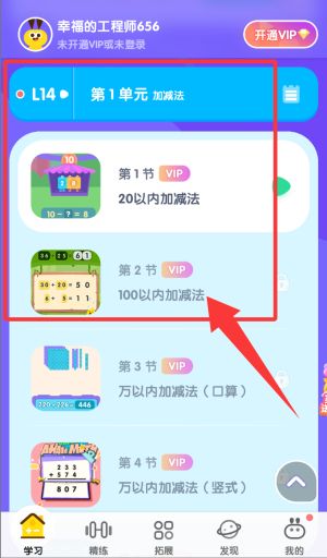 使用教程配图2