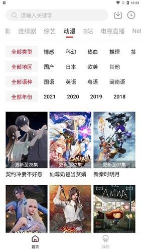 爱妃影视图片