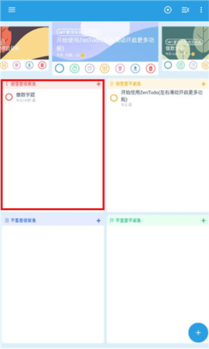 ZenTodo怎样快速添加与编辑任务6