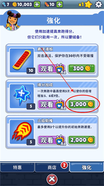 怎么提升倍数配图2