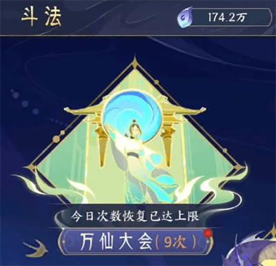 我的御剑日记腾讯版13