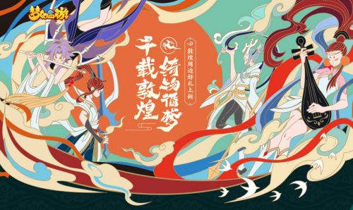梦幻西游4