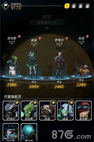 跨越星弧图片
