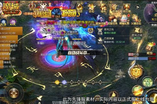 魔域口袋版1