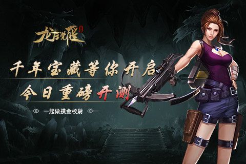 龙之觉醒