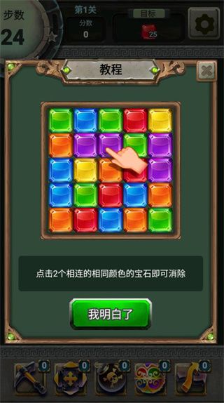 游戏玩法配图3