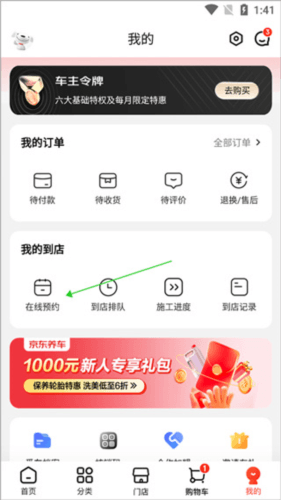 怎么预约服务配图7