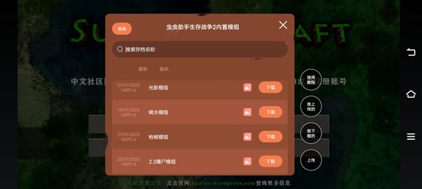 僵尸枪械模组版怎么玩配图2