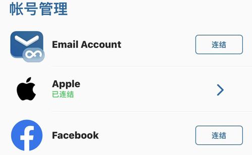 记账城市app怎么退出账号