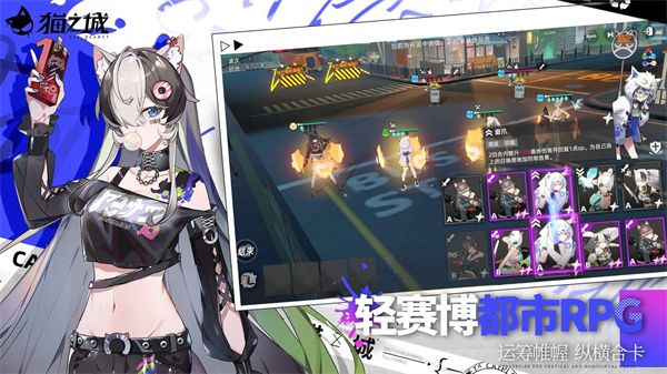 情绪觉醒《猫之城》iOS预约正式开启 情绪觉醒《猫之城》iOS预约正式开启