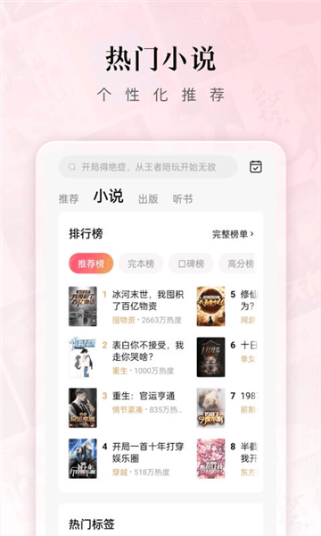 白鹿短剧图片1