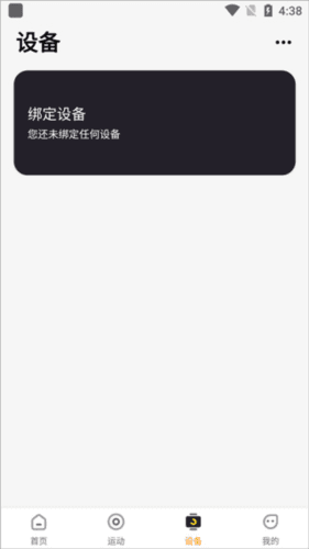 HWEAR手表App4