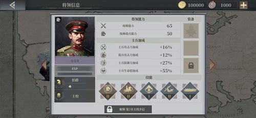 欧陆战争6小毛奇