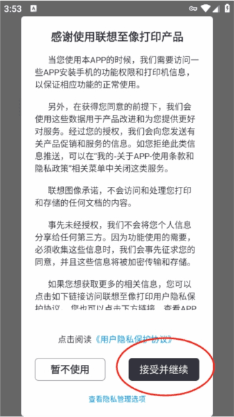 怎么设置配图1