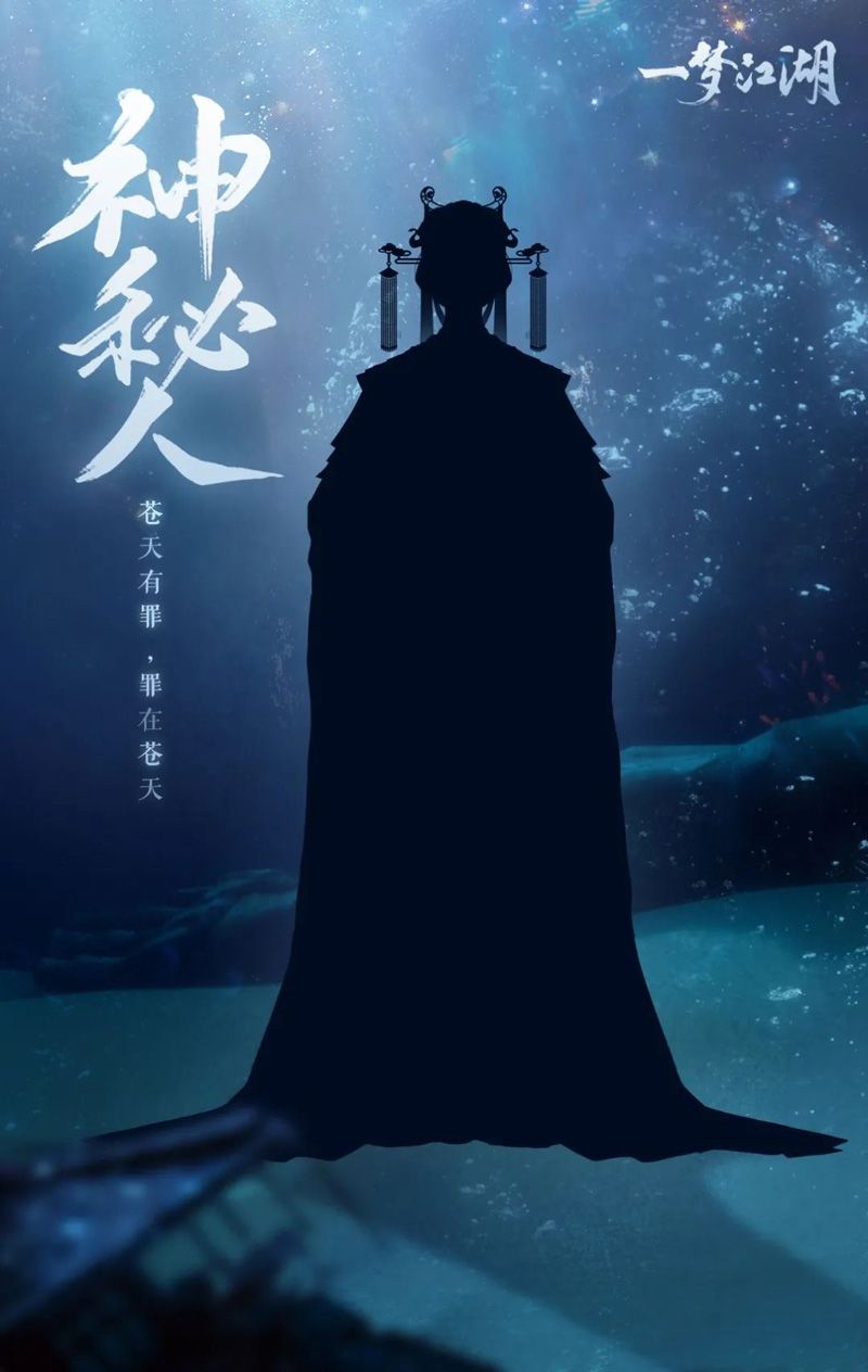 一梦江湖4