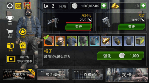 玩法攻略配图5
