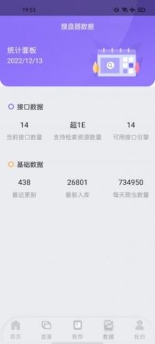 网盘搜索器最新破解版图片3