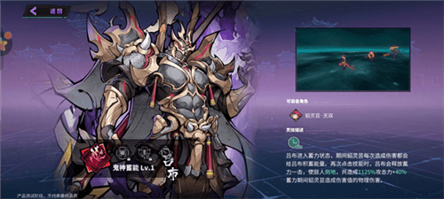 镇魂街天生为王貂灵芸武灵技介绍3