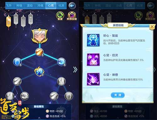 道友请留步4