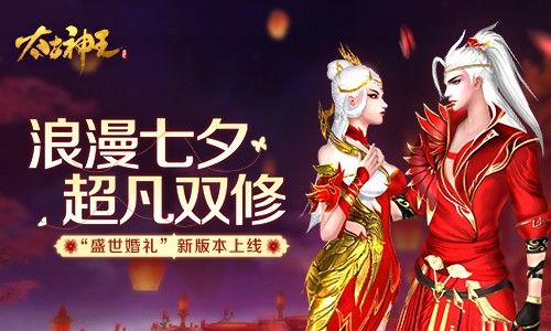 太古神王:星魂觉醒